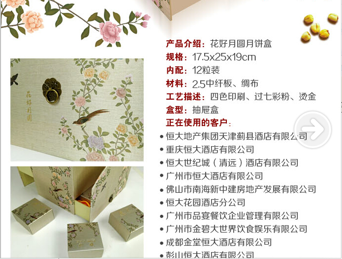 酒店月饼盒-宏仕达包装